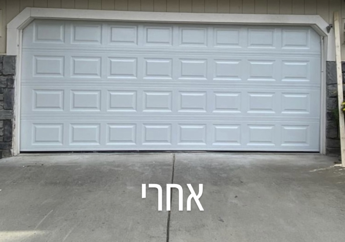 שער חניה לאחר כיוון מחדש